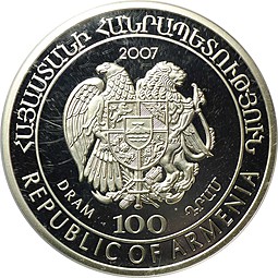 Монета 100 драм 2007 Гадюка Радде (Vipera raddei) Армения
