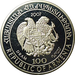 Монета 100 драм 2007 Рыба Севанская форель Ишхан (Salmo ischchan) Армения