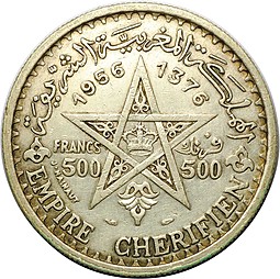 Монета 500 франков 1956 Марокко