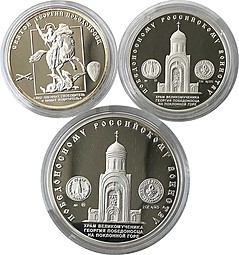 Набор медалей Победоносному Российскому воинству ММД Серебро 1 и 2 oz Межнумизматика