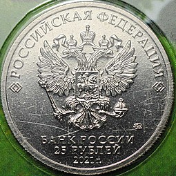 Монета 25 рублей 2021 ММД Маша и Медведь Российская мультипликация цветные, в блистере