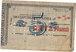 Банкнота 5 рублей 1918 Владикавказ Чек Владикавказское ОГБ