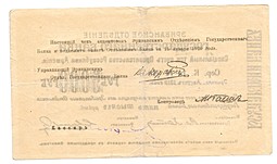 Банкнота 5000 рублей 1919 Эривань Армения Эриванское отделение ГБ чек