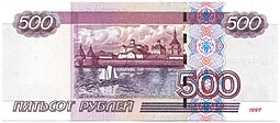 Банкнота 500 рублей 1997 модификация 2004