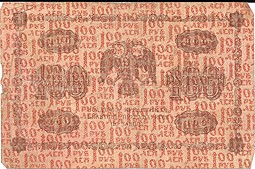 Банкнота 100 рублей 1918 Барышев