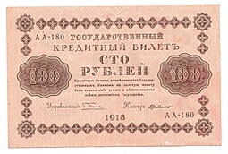 Банкнота 100 рублей 1918 Г де Милло