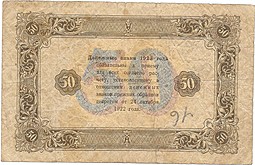 Банкнота 50 рублей 1923 2 выпуск Оников