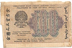 Банкнота 100 рублей 1919 Осипов