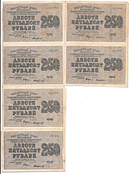 250 рублей 1919 Стариков / Г де Милло сцепка 6 банкнот