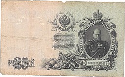 Банкнота 25 рублей 1909 Шипов Афанасьев Императорское правительство