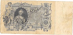 Банкнота 100 рублей 1910 Шипов Гаврилов Временное правительство