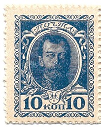 Банкнота 10 копеек 1915 деньги-марки блок