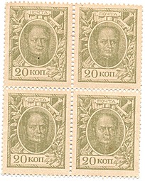 Банкнота 20 копеек 1915 Деньги-марки Квартблок