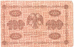 Банкнота 100 рублей 1918 Титов