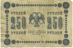 Банкнота 250 рублей 1918 Г де Милло