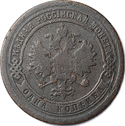 Монета 1 копейка 1895 СПБ