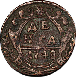 Монета Денга 1748