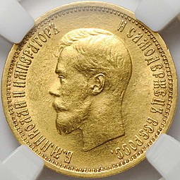 Монета 10 рублей 1904 АР малая голова слаб ННР MS63