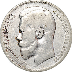 Монета 1 Рубль 1897 АГ