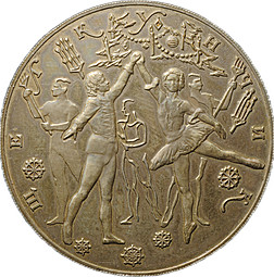 Монета 3 рубля 1996 ЛМД Щелкунчик - Бал (дефект)