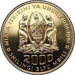 Монета 2000 шиллингов 1981 20 лет Независимости Танзания