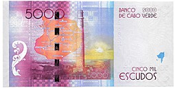 Банкнота 5000 эскудо 2014 Кабо-Верде