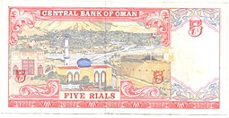 Банкнота 5 риалов 1995 Оман