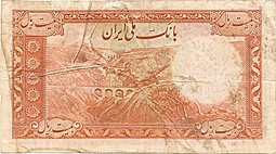 Банкнота 20 риалов 1937 -1938 Персия Иран