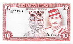 Банкнота 10 ринггит 1983 (долларов) Бруней