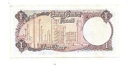 Банкнота 1 динар 1968 Кувейт