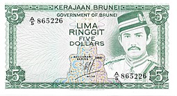 Банкнота 5 ринггит 1986 (долларов) Бруней