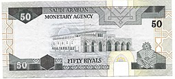 Банкнота 50 риалов 1983 Саудовская Аравия