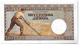 Банкнота 500 динар 1942 Сербия