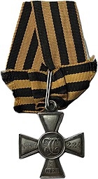 Георгиевский крест 3 степени № 67224 12 стрелковый полк