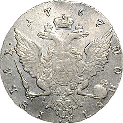 Монета 1 Рубль 1767 СПБ TI АШ