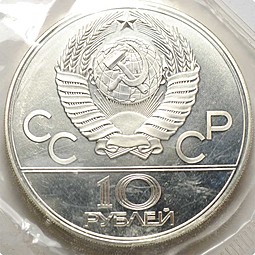 Монета 10 рублей 1978 ЛМД Велосипед Олимпиада 1980 (80) запайка