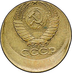 Монета 1 копейка 1986 брак смещение штемпеля