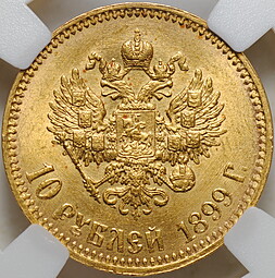 Монета 10 рублей 1899 АГ малая голова слаб ННР MS 65