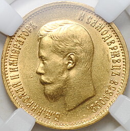 Монета 10 рублей 1899 ЭБ слаб ННР MS 61