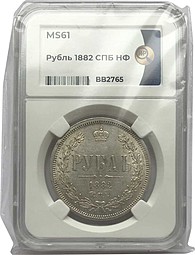 Монета 1 Рубль 1882 СПБ НФ слаб ННР MS61