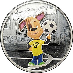 Монета 3 рубля 2020 СПМД Барбоскины Российская советская мультипликация