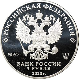 Монета 3 рубля 2020 СПМД Барбоскины Российская советская мультипликация