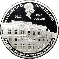 Монета 1 доллар 2012 Екатерина 2 Государственный Ассигнационный банк Ниуэ