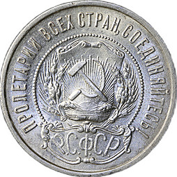 Монета 50 Копеек 1922 ПЛ