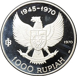 Монета 1000 рупий 1970 25 лет Независимости Индонезия