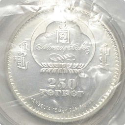 Монета 250 тугриков 2007 Знаки зодиака Водолей Монголия