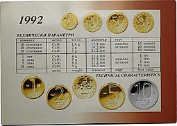 Годовой набор монет 1992 BUNC Болгария