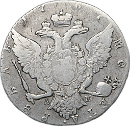 Монета 1 Рубль 1767 СПБ TI АШ