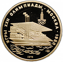 Монета 100 рублей 1978 ЛМД гребной канал в Крылатском Олимпиада 80 PROOF