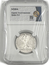 Монета Один полтинник 1926 ПЛ слаб ННР MS 64